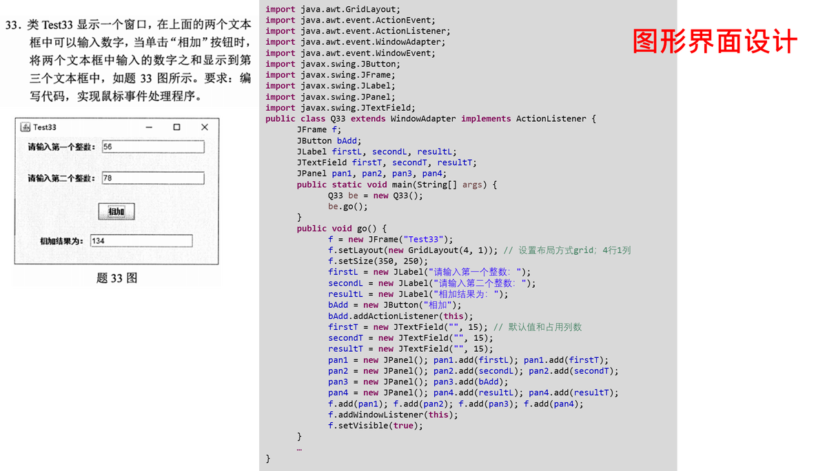 【Java基础】程序设计题_夏明亮_06