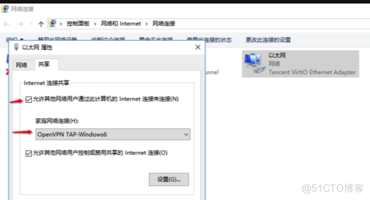 win server 2008 部署openVPN_服务器_17