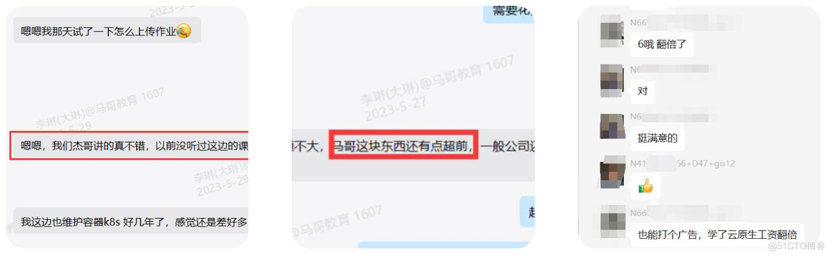 学运维去哪里？来老牌机构马哥教育，性价比超高！_运维_04