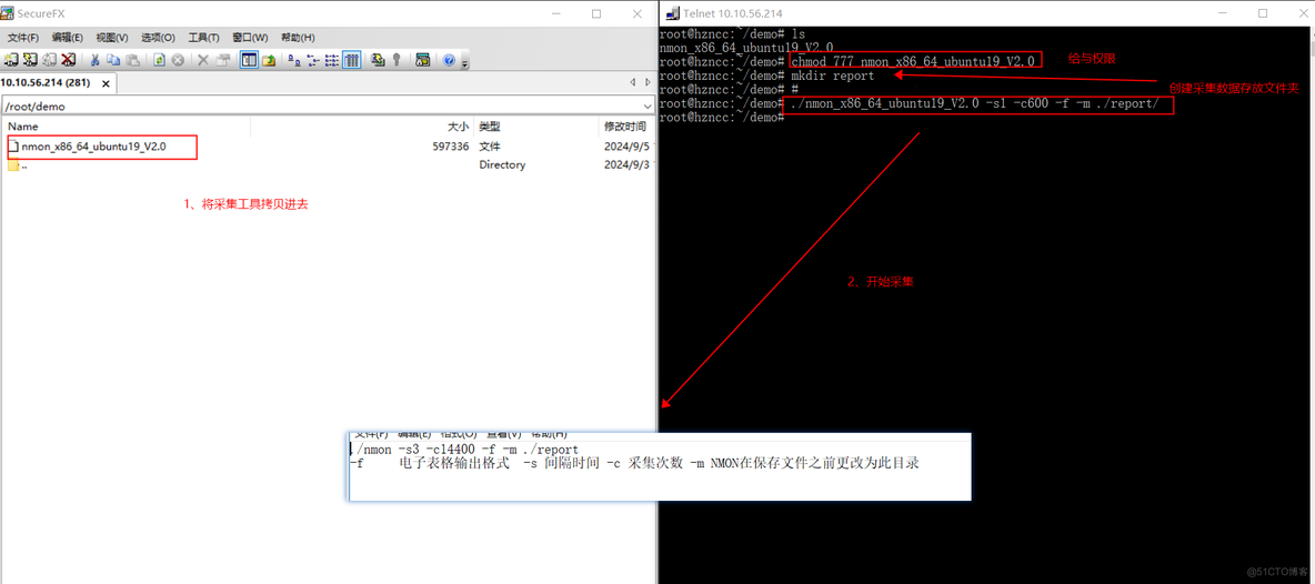 nmon使用教程_linux系统