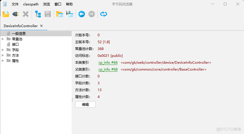 Java字节码文件、组成，jclasslib插件、阿里arthas工具，Java注解_字节码_02