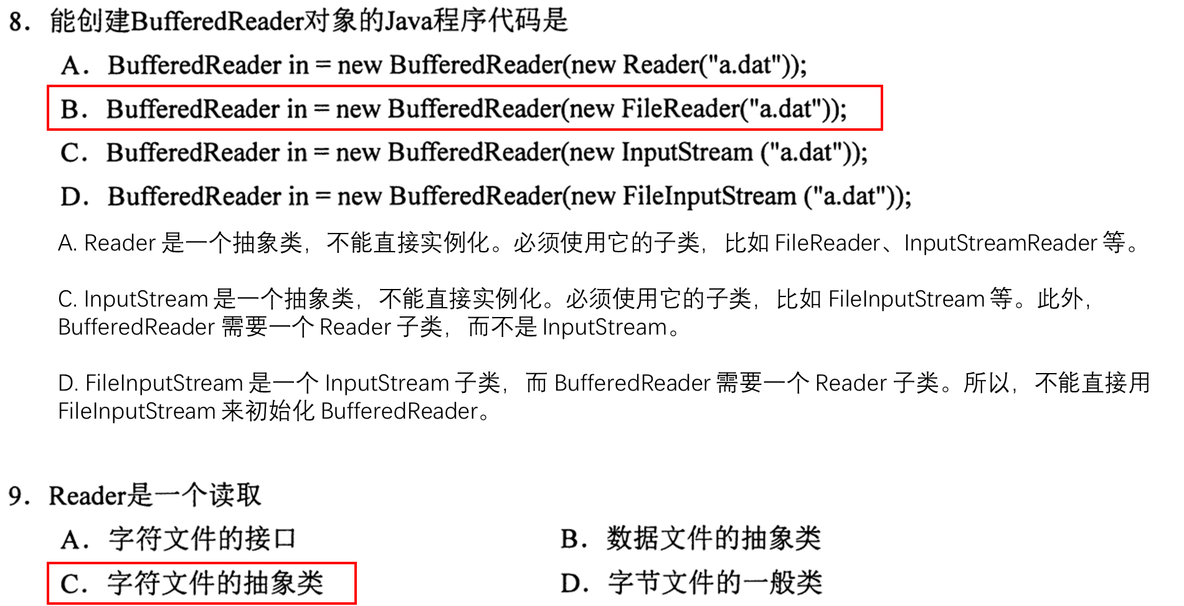 【Java基础】选择题_解析_08