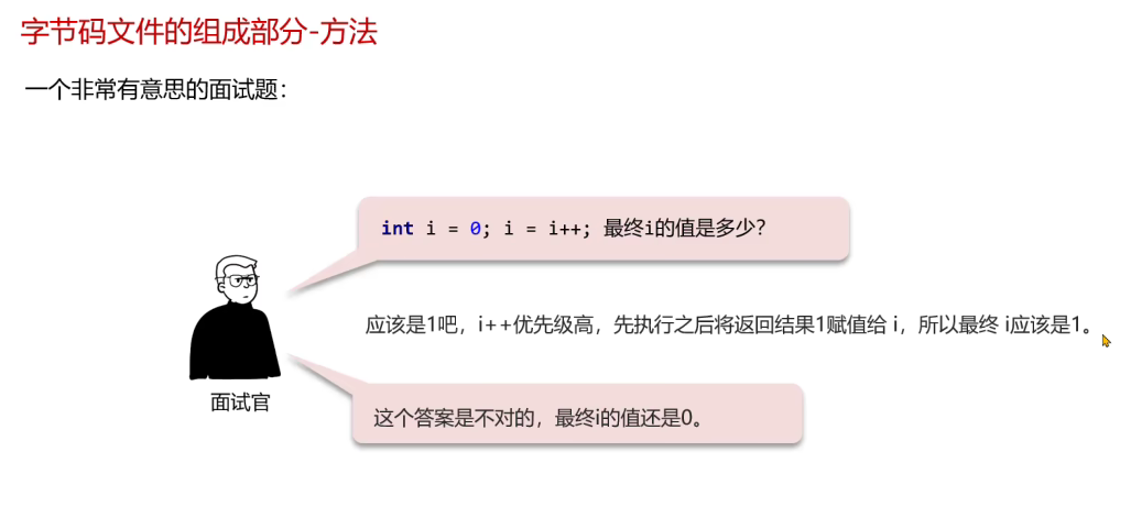 Java字节码文件、组成，jclasslib插件、阿里arthas工具，Java注解_字节码_11