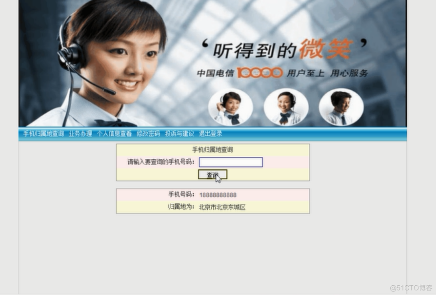 基于jsp手机营业厅的计算机毕设_普通用户_12