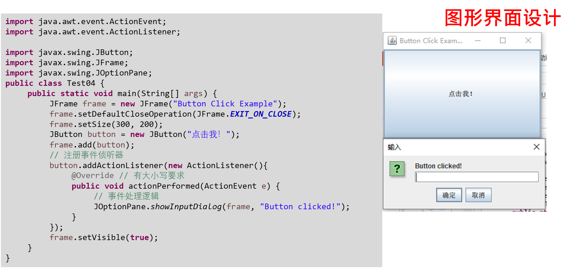 【Java基础】填空题_填空题_05