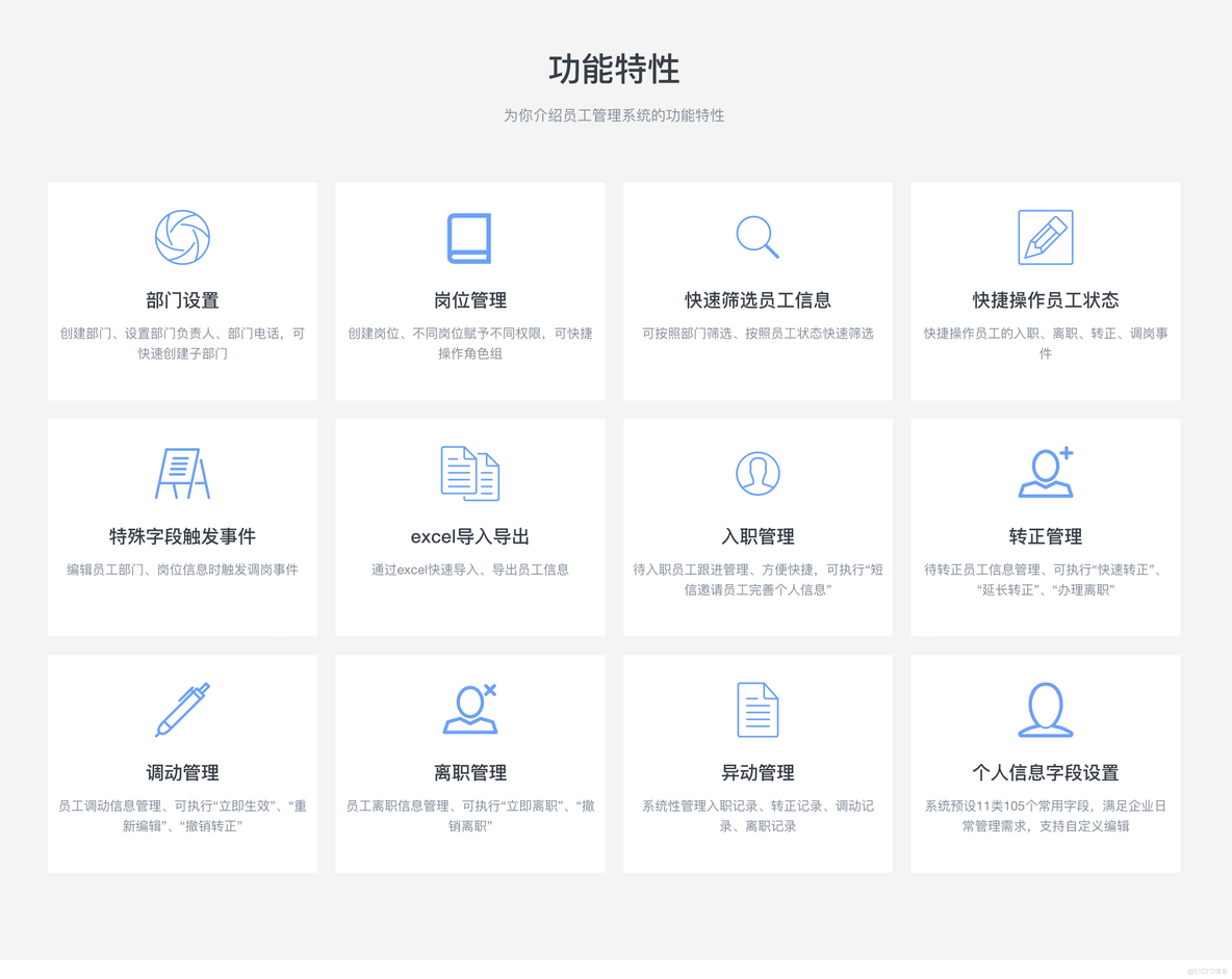 员工管理系统V1.0.6_员工管理系统