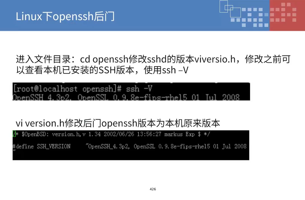 openssh；1433端口；3306；80/8080；ARP和DNS；_管理员权限_10