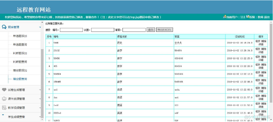 基于springboot远程教育网站设计与实现的计算机毕设_数据_20