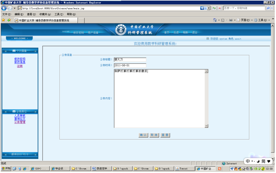 基于Java部门办公网站系统的设计与开发的计算机毕设_XML_53