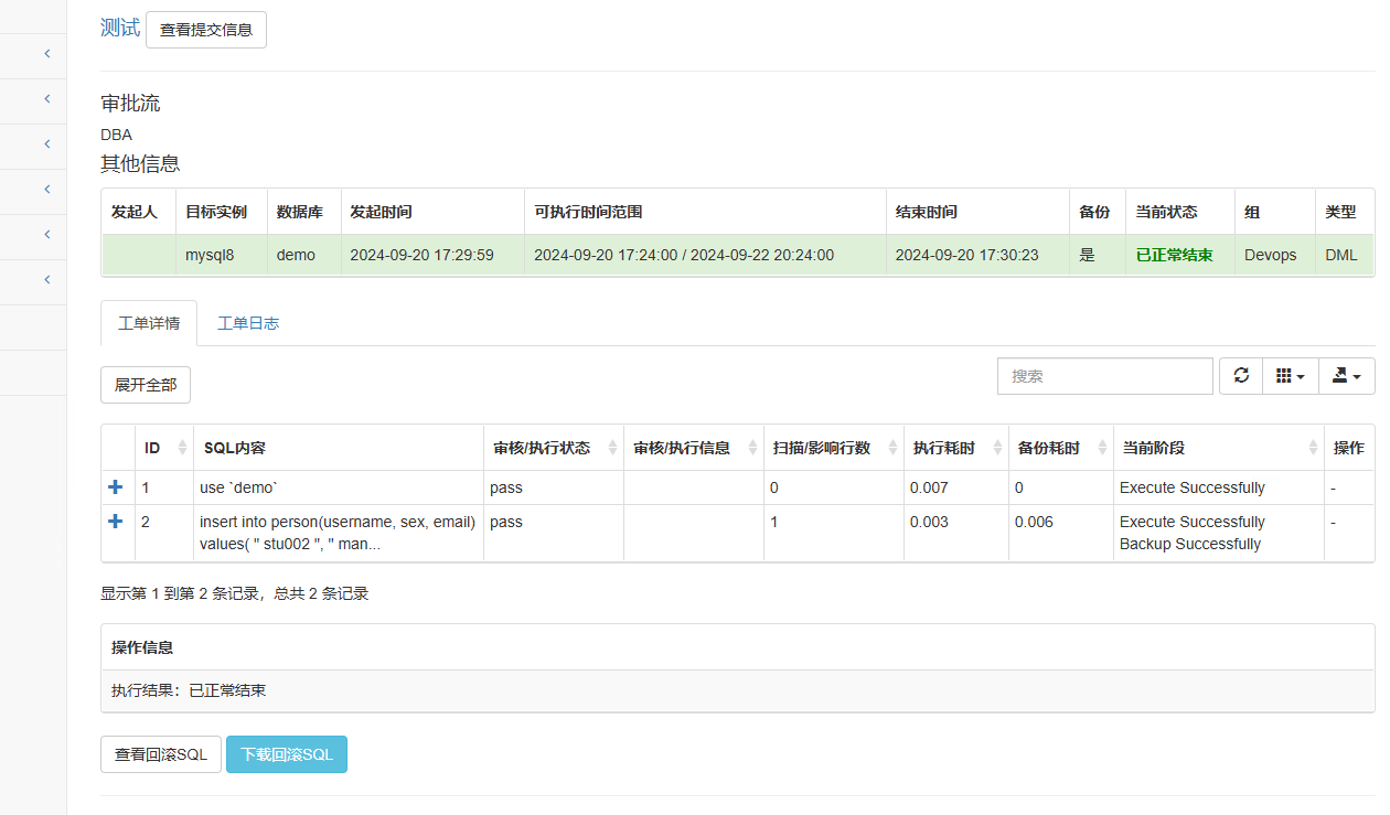 使用docker-compose搭建数Archery据库审核平台并简单测试_docker_18