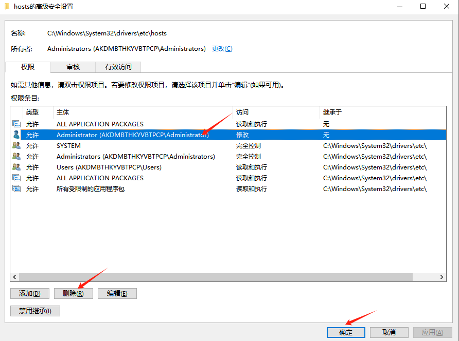 windows hosts 你没有权限在此位置中保存文件 请与管理员联系_administrator_07