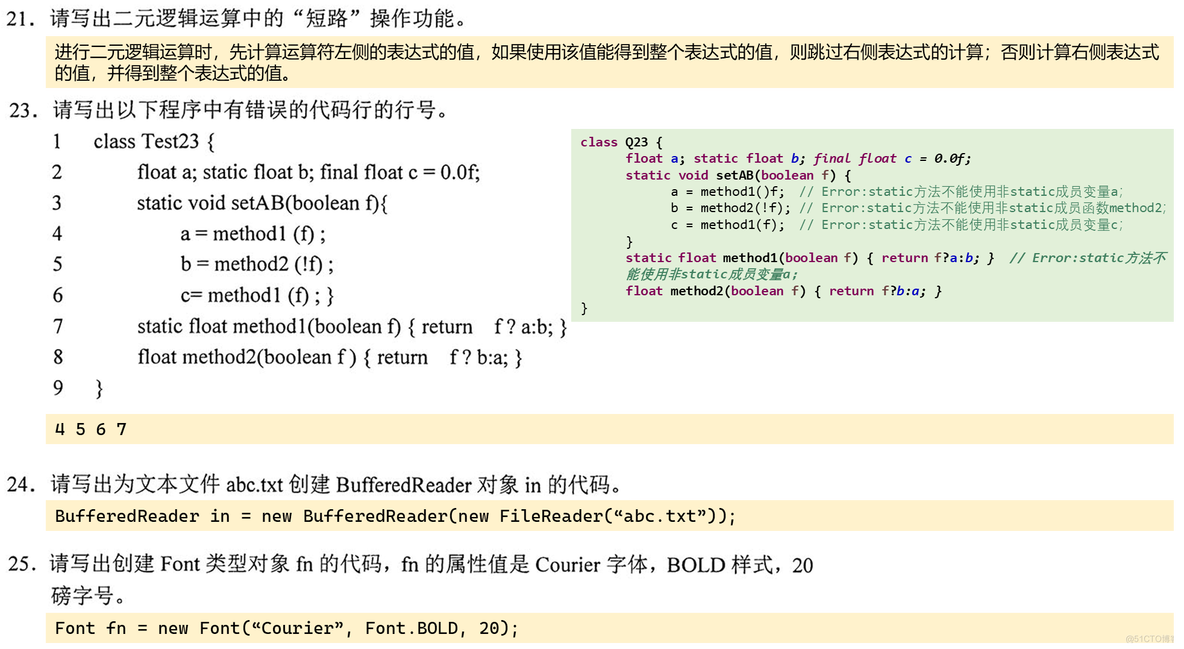 【Java基础】简答题_简答题_12