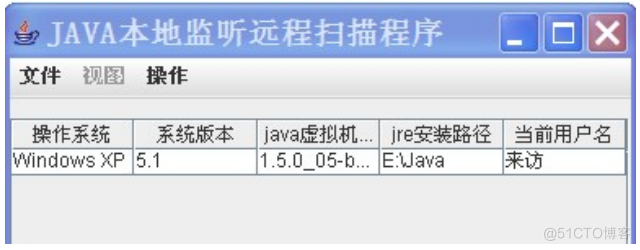 基于JAVA本地监听与远程端口扫描的计算机毕设_java_03