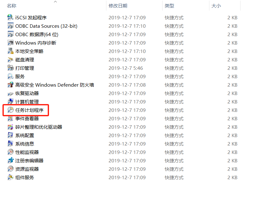 如何设置Windows10定时重启？_管理工具_02