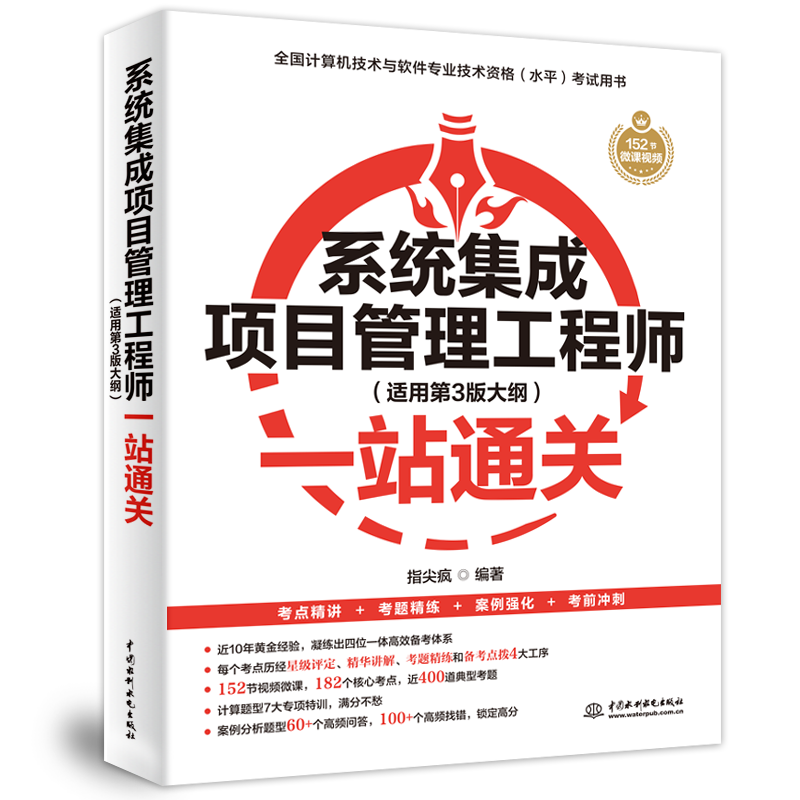 2024年下半年软考报名快报：赛程过半，你报名成功了吗？_软考中项_02