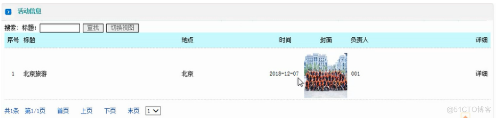 基于jsp信息化协会信息公开和服务平台的计算机毕设_信息管理_24