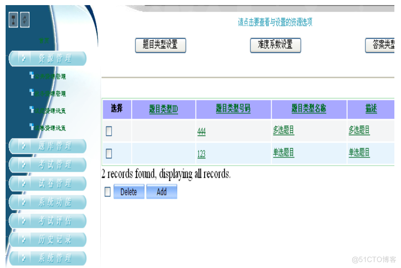 基于JAVA公共资源模块的设计与开发的计算机毕设_MVC_10