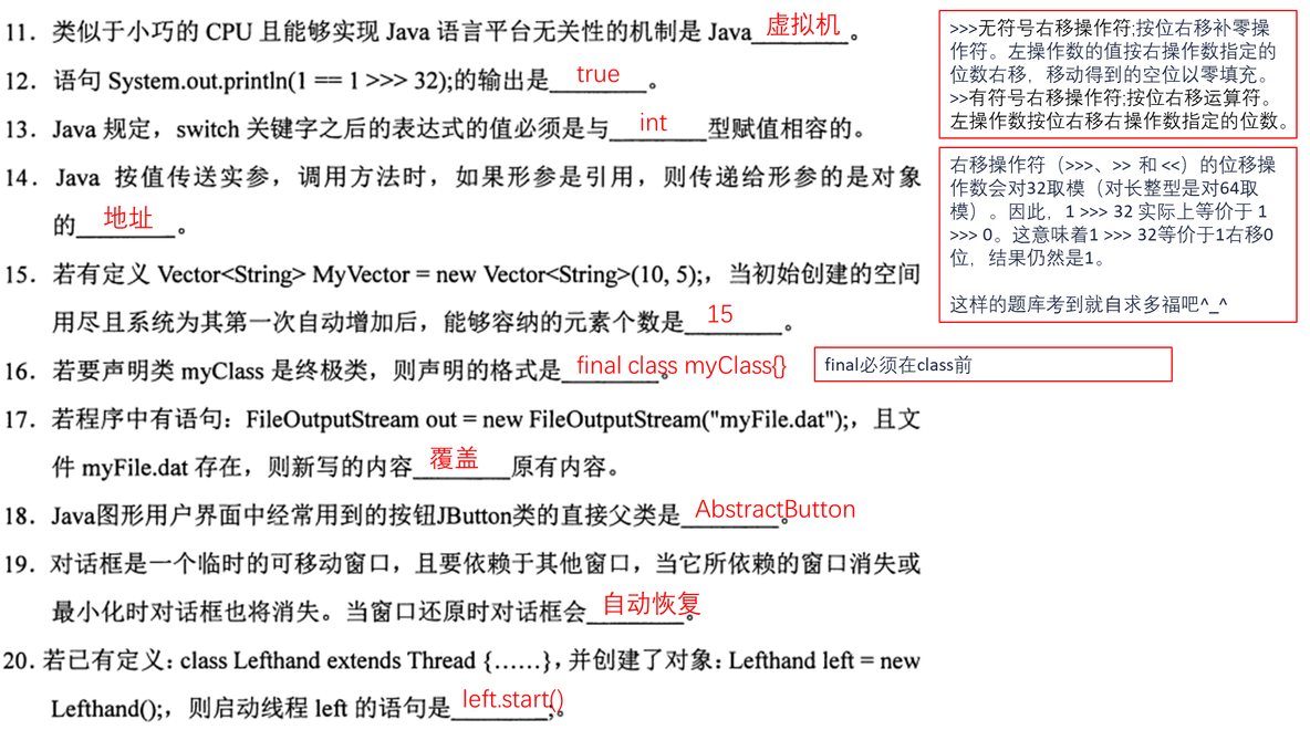 【Java基础】填空题_填空题_03