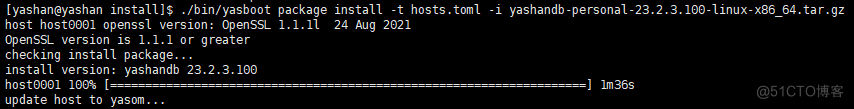 【保姆级教程】CentOS7.x单机部署YashanDB数据库_OpenSSL_02