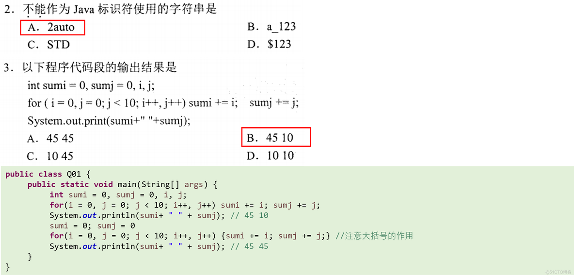 【Java基础】选择题_解析_13