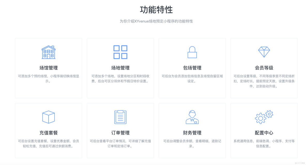 XYvenue场地预定小程序V1.0.3_XYvenue场地预定小程序