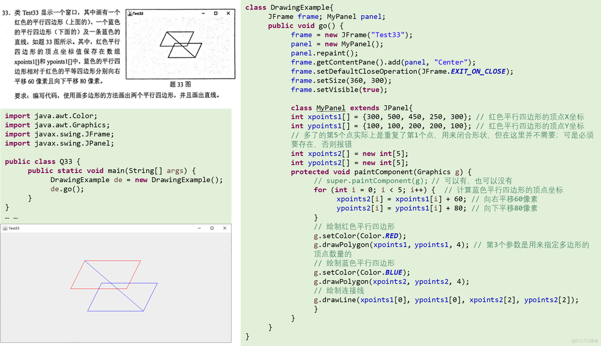 【Java基础】程序设计题_程序设计_26