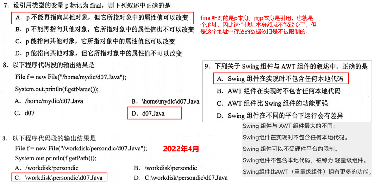 【Java基础】选择题_夏明亮_18