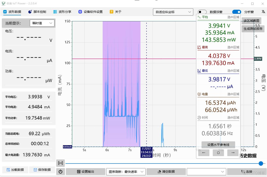 合宙Air780E硬件设计手册02_数据_38