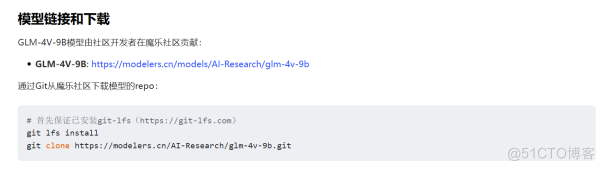 探索魔乐社区：GLM-4V-9B模型微调之旅_一键安装_02