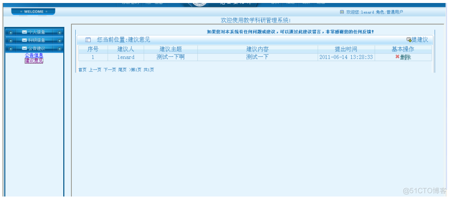 基于Java部门办公网站系统的设计与开发的计算机毕设_工作流程_47