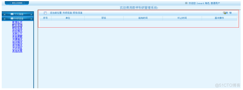 基于Java部门办公网站系统的设计与开发的计算机毕设_工作流程_43