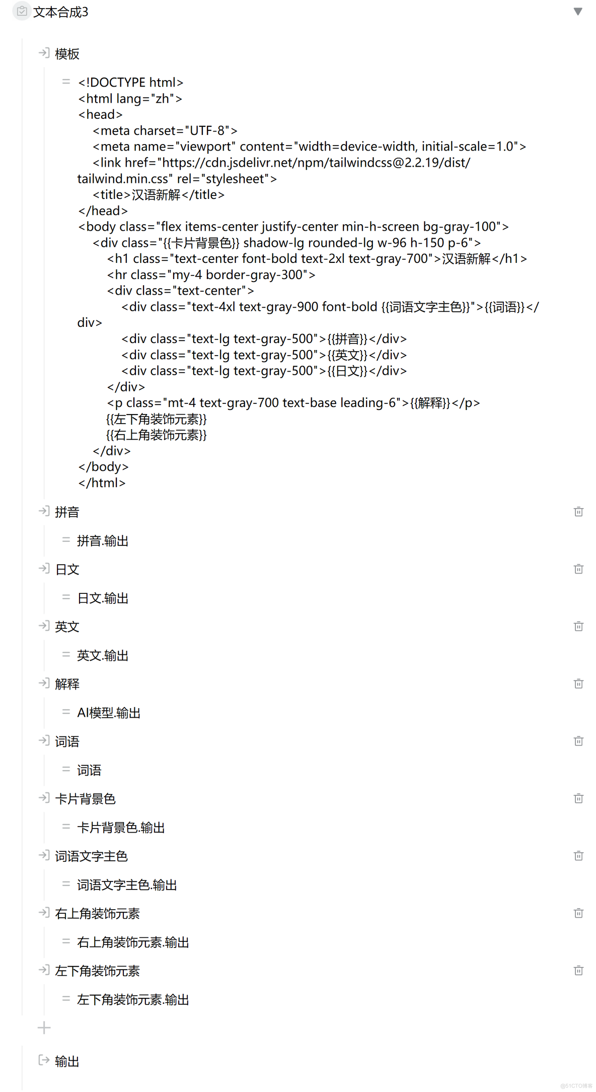 如何用iThinkAir和DeepSeek实现“汉语新解”词典编撰_HTML_13