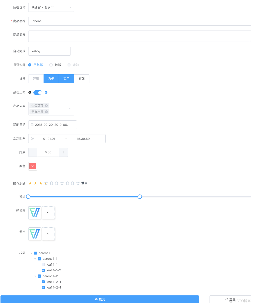 在前端框架中使用开源的FormCreate低代码表单安装教程_UI_03