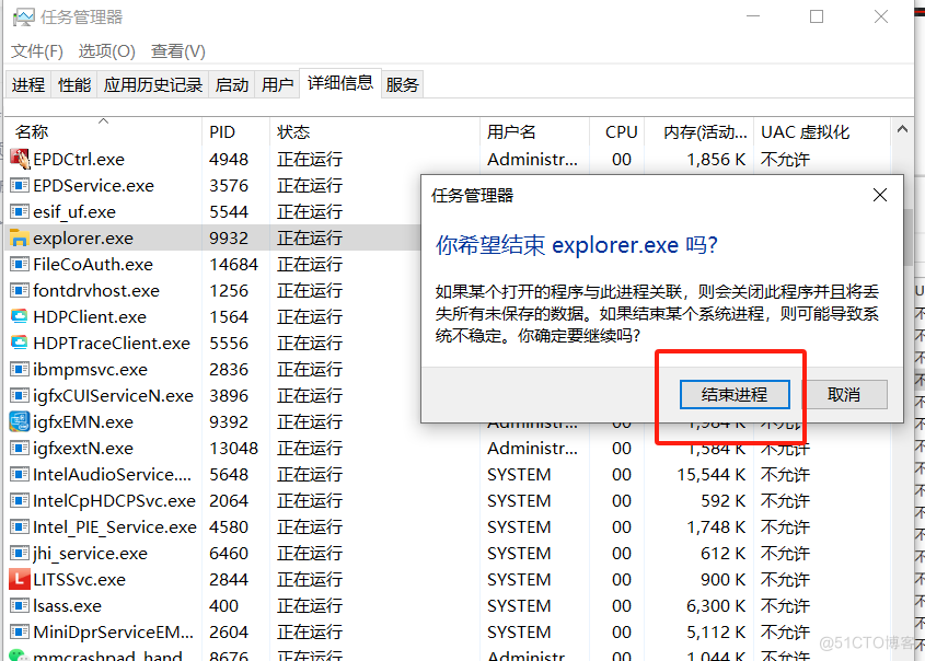 windows系统重启桌面_explorer_03