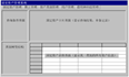 基于java+sql企业固定资产管理系统的计算机毕设