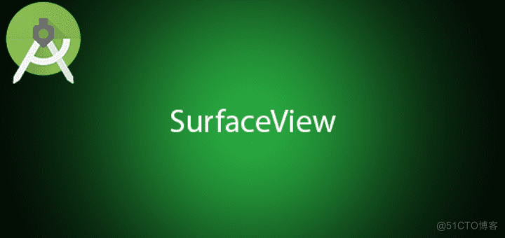 Android经典实战之SurfaceView原理和实践_SurfaceView