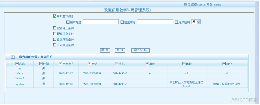 基于Java部门办公网站系统的设计与开发的计算机毕设_工作流程_44