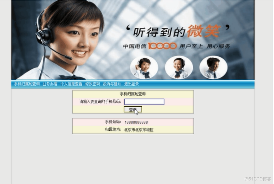 基于jsp手机营业厅的计算机毕设_MySQL_13