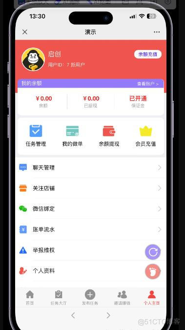 多端PHP/Java悬赏任务源码开发搭建（uniapp+小程序二开）_悬赏任务小程序源码_02