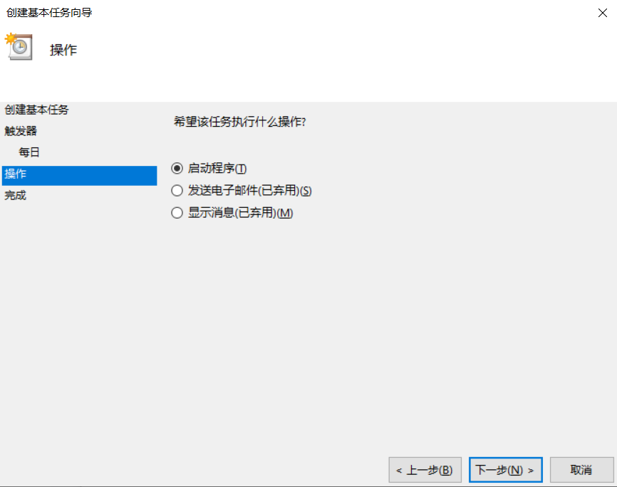 如何设置Windows10定时重启？_重启_07