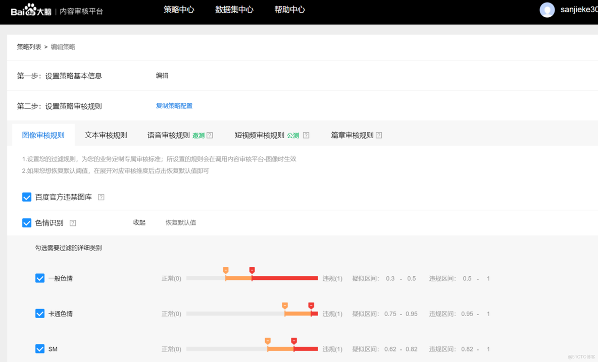 内容审核：中国GPT医生面临困境，怎么保障信息的“安全流通”？_办公效率