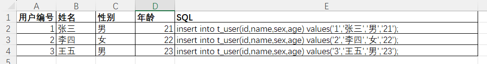 根据Excel生成Insert或Update语句_SQL