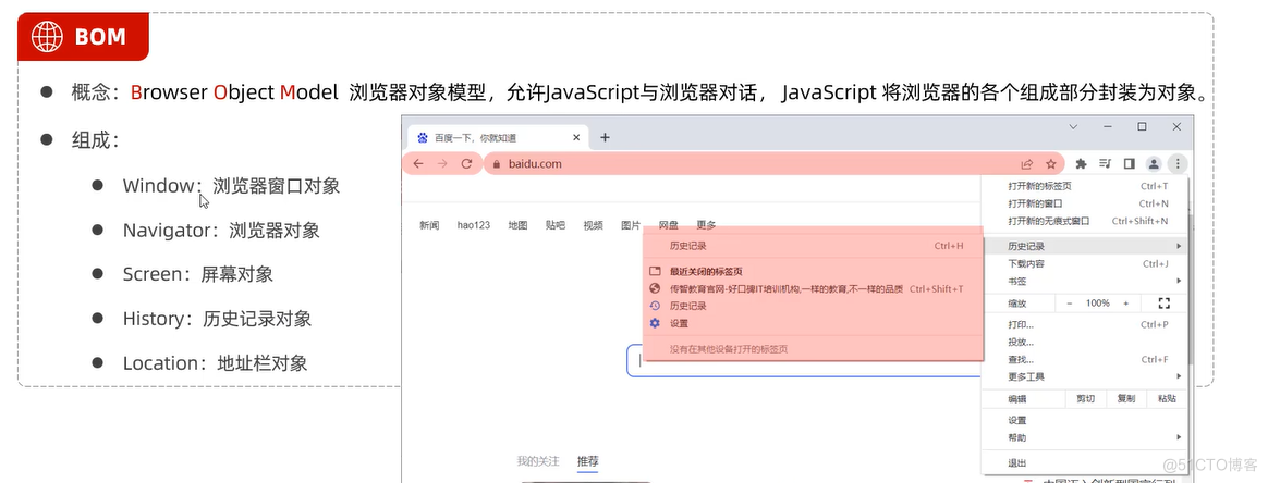 javaScripe_字符串_17