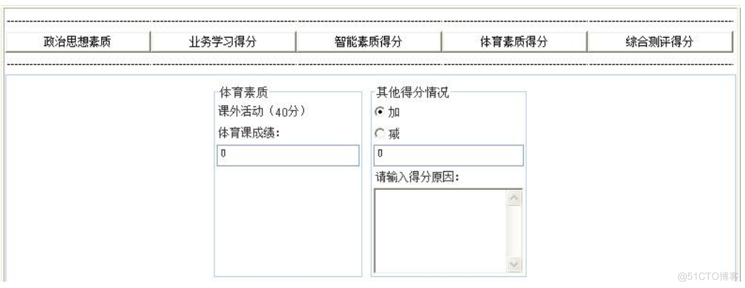 基于JAVA+access综合测评系统毕业设计的计算机毕设_数据库_08