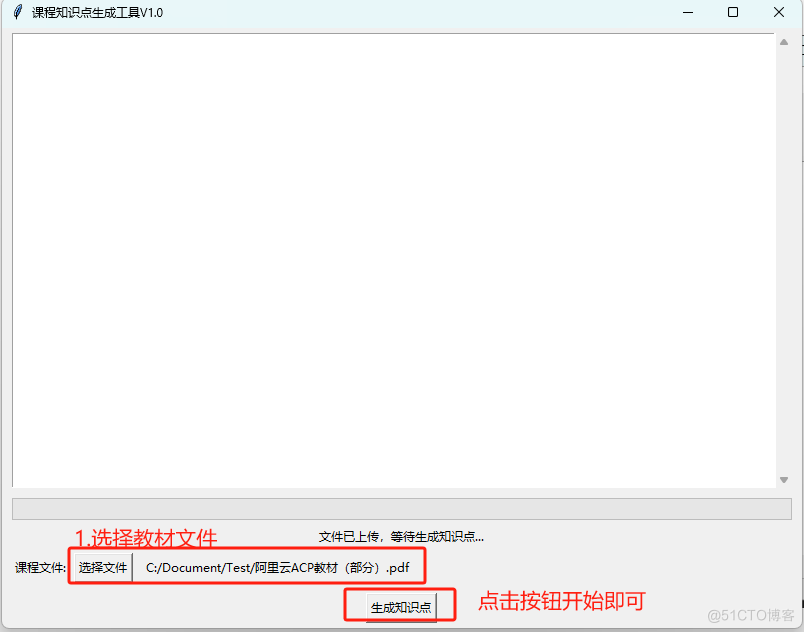 课程知识点生成工具V1.0_docker_06