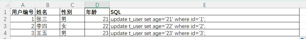 根据Excel生成Insert或Update语句_SQL_02