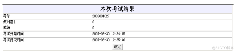 基于javaC语言试题生成与考试系统的计算机毕设_自动生成_15