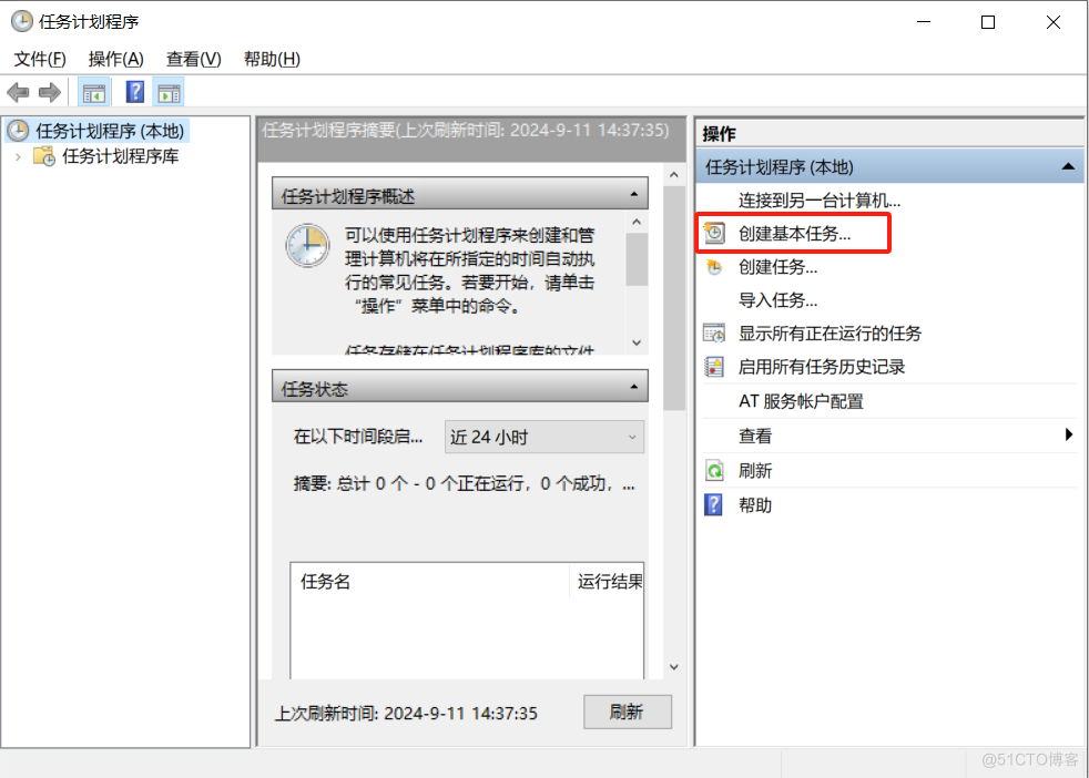 如何设置Windows10定时重启？_管理工具_03