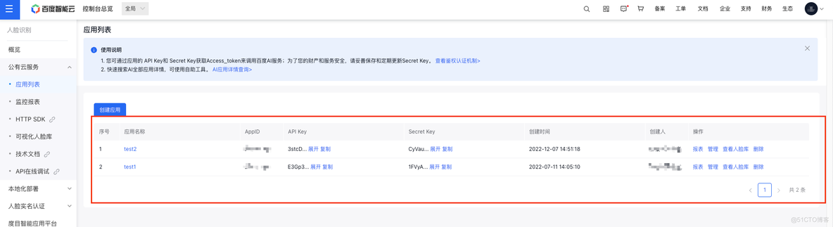 内容审核：中国GPT医生面临困境，怎么保障信息的“安全流通”？_API_05