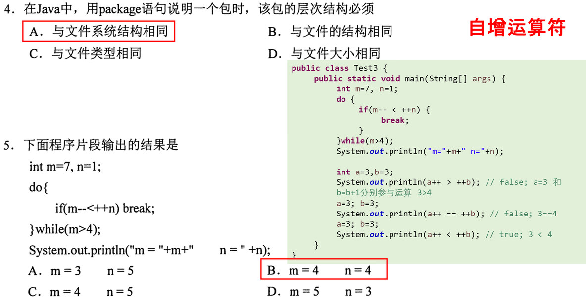 【Java基础】选择题_解析_06